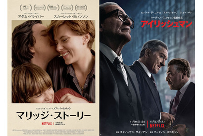 『マリッジ・ストーリー』『アイリッシュマン』などNetflix映画が席巻 第77回ゴールデン・グローブ賞ノミネート発表 画像