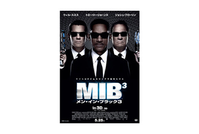 あの抱腹絶倒コンビに加えて謎の男が一人…『メン・イン・ブラック』ポスター解禁！ 画像