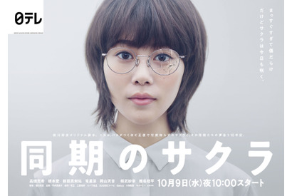 「同期のサクラ」「凪のお暇」ほか仕事・家族・恋愛…自分を重ねながら夢中になった2019年ドラマ 画像
