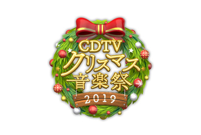 SixTONES＆Snow ManがCDTV初パフォーマンス、豪華出演者で贈る「CDTVスペシャル！」 画像