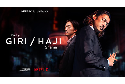 窪塚洋介「リアリティがある」日英舞台の「Giri／Haji」予告編 画像