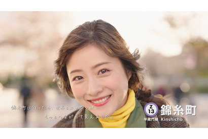 石原さとみ、錦糸町で異国を味わう新CMスタート 画像