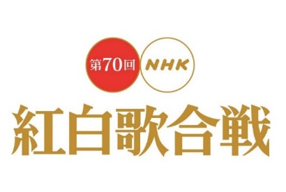 “おげんさん”に嵐×米津玄師コラボ曲も初披露「第70回 NHK紅白歌合戦」 画像