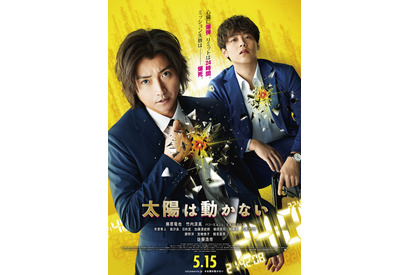 藤原竜也＆竹内涼真が怒涛のアクション『太陽は動かない』予告　ハン・ヒョジュらが追加キャスト 画像