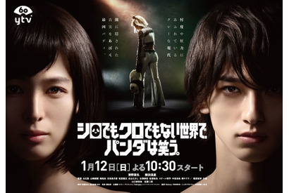 清野菜名×横浜流星のアクションに「圧倒された」の声続々…「シロでもクロでもない世界で、パンダは笑う。」2話 画像