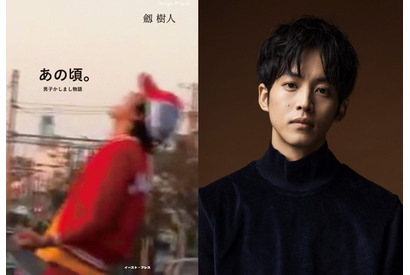 松坂桃李がハロプロオタク役に！今泉力哉監督『あの頃。』公開決定 画像