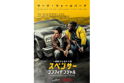 ポスト・マローンも出演 マーク・ウォールバーグ主演Netflix映画予告編 画像