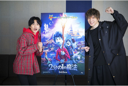 志尊淳×城田優、ピクサー最新作『2分の1の魔法』で“兄弟”を吹き替え 画像