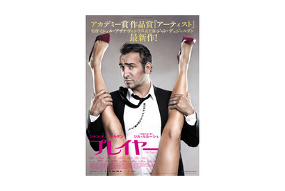 今最もホットな彼の“声”が聞ける！『アーティスト』監督＆主演コンビ最新作公開 画像