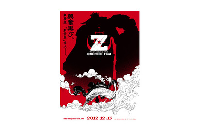 劇場版『ワンピース』最新作の公開決定！　脚本・鈴木おさむ×音楽・中田ヤスタカ 画像