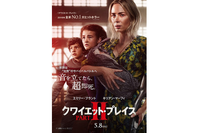 背後に忍び寄る“何か”とは…『クワイエット・プレイス2』あらすじ・キャスト・公開日【3月2日更新】 画像