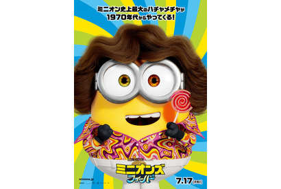 『ミニオンズ フィーバー』新ビジュアル世界初公開！ 70年代スタイルに変身 画像