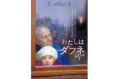 最愛の母を亡くしたダフネ、喪失と向き合う旅へ『わたしはダフネ』本予告 画像