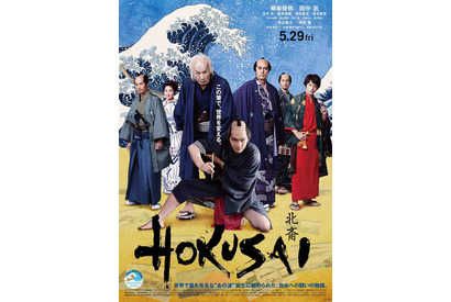 柳楽優弥＆田中泯“北斎”の自由への闘い…『HOKUSAI』本予告 画像
