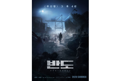 『新感染』続編、初映像公開！カン・ドンウォン主演で4年後描く 画像