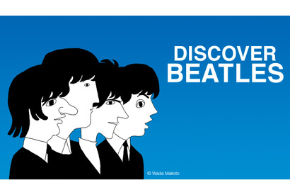 ビートルズを1年じっくり掘り下げる、ラジオ新番組スタート 画像