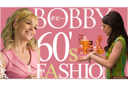 cinemacafe.net SPECIAL 女性必見！『ボビー』60年代ファッション特集 画像