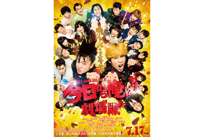 三橋＆伊藤に“サトサガ”も！『今日から俺は!!劇場版』本編映像たっぷり予告編 画像