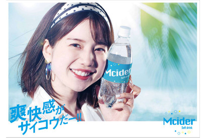 弘中綾香アナ「M　愛すべき人がいて」に90年代風で登場！田中みな実も「楽しみ」 画像