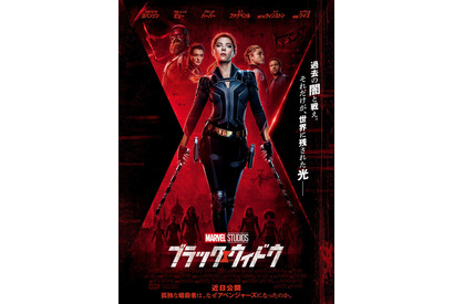 『ブラック・ウィドウ』11月6日（金）日米同時公開決定！ 画像