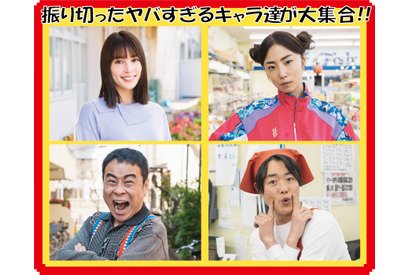 広瀬アリス、“教師役”で佐藤二朗主演「浦安鉄筋家族」に登場 画像