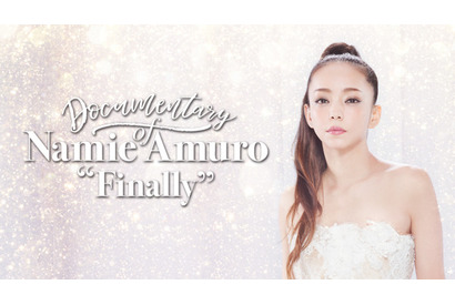 安室奈美恵や「LDHまつり」…ABEMA・Hulu・GYAO!サービス未加入でも楽しめる！GWの必見作 画像