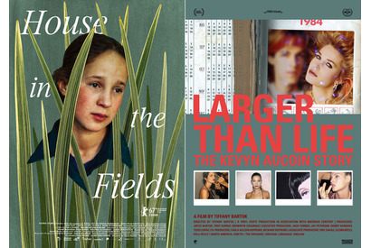 新作映画を配信「ステイホーム 今だけおうち映画館」始動！アップリンク配給2作が先行公開 画像