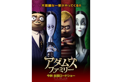 オスカー・アイザック＆シャーリーズ・セロンらが参加『アダムス・ファミリー』劇場版アニメ公開 画像
