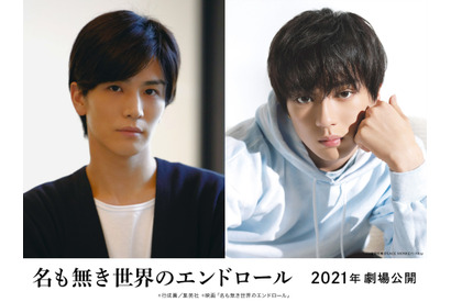 岩田剛典が闇の交渉屋に、新田真剣佑と初共演『名も無き世界のエンドロール』 画像