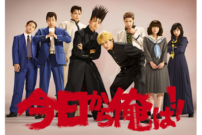 「今日から俺は!!」TVerでドラマ全話無料配信へ！「左江内氏」も 画像