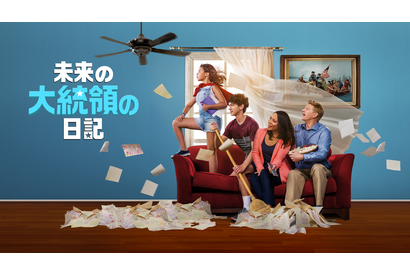 将来のアメリカ大統領の中学時代は？ ディズニープラスオリジナル「未来の大統領の日記」 画像