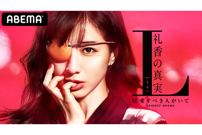 田中みな実“礼香”の秘密が明らかに…FANTASTICS堀夏喜も参加「M」スピンオフドラマ配信 画像
