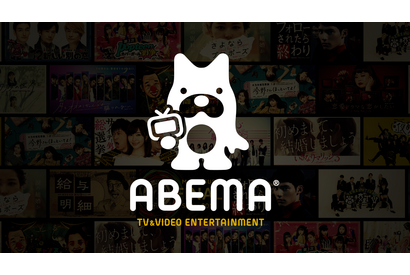 サザン＆LDH JAPANの無観客ライブ配信も―ABEMA新機能「ペイパービュー」購入・視聴方法まで 画像