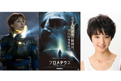 剛力彩芽ハリウッドデビュー！　映画『プロメテウス』でヒロインの声優に挑戦 画像