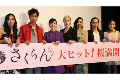 男性陣のアンナさんの印象は？『さくらん』初日舞台挨拶 画像