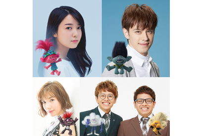 仲里依紗、上白石萌音＆ウエンツ瑛士の前に立ちはだかる！『トロールズ』最新作でロックの女王に 画像