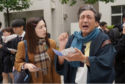 “父”ムロツヨシが号泣！「親バカ青春白書」合格発表カット解禁 画像