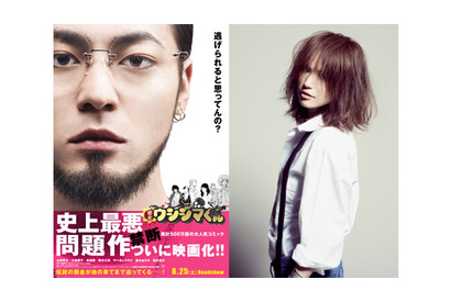 『闇金ウシジマくん』主題歌が「Superfly」の新曲に！　「前へ進まなければ」とエール 画像