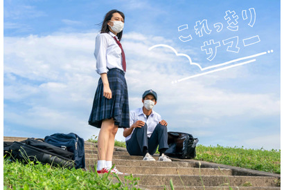 岡田健史＆南沙良W主演、さわやかさ満点のショートドラマ放送 画像