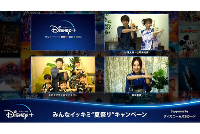 鈴木亜美「見る作品をくじ引きで決める」 杉浦＆辻夫婦らがディズニープラスのおすすめ作品をプレゼン 画像