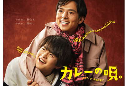 満島真之介、連ドラ初主演！ カレードラマで鈴鹿央士と共演 画像