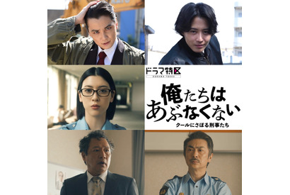 矢野聖人＆猪野広樹がライバル刑事に、鈴木伸之×佐野勇斗W主演「俺たちはあぶなくない」 画像