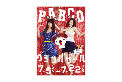 沢尻エリカ×水原希子『ヘルタースケルター』の劇中CMが本物のCMに！ 画像