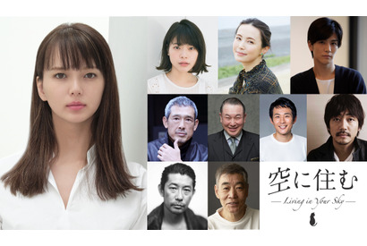 多部未華子主演『空に住む』公開決定 岸井ゆきの＆岩田剛典＆大森南朋も出演 画像