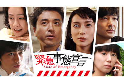 演技派俳優×5組の監督が贈る「コロナ禍でしか描けなかった」物語…『緊急事態宣言』を紐解く 画像