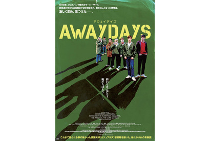 英国の破滅的な若者たちと“カジュアルズ”の黎明期描く『アウェイデイズ』予告 画像