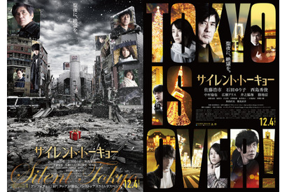 佐藤浩市「俺が計画を立てた」事件の全容が明らかに…『サイレント・トーキョー』予告 画像