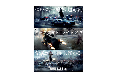 バットマンの“現役復帰”は、キャットウーマンが原因？『ダークナイト』のヒント公開 画像