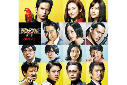 岡田准一『ザ・ファブル 第二章』2月5日公開決定！宮川大輔演じるジャッカルも再登場 画像