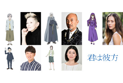 夏木マリ＆竹中直人らが参加、松本穂香×瀬戸利樹『君は彼方』予告公開 画像